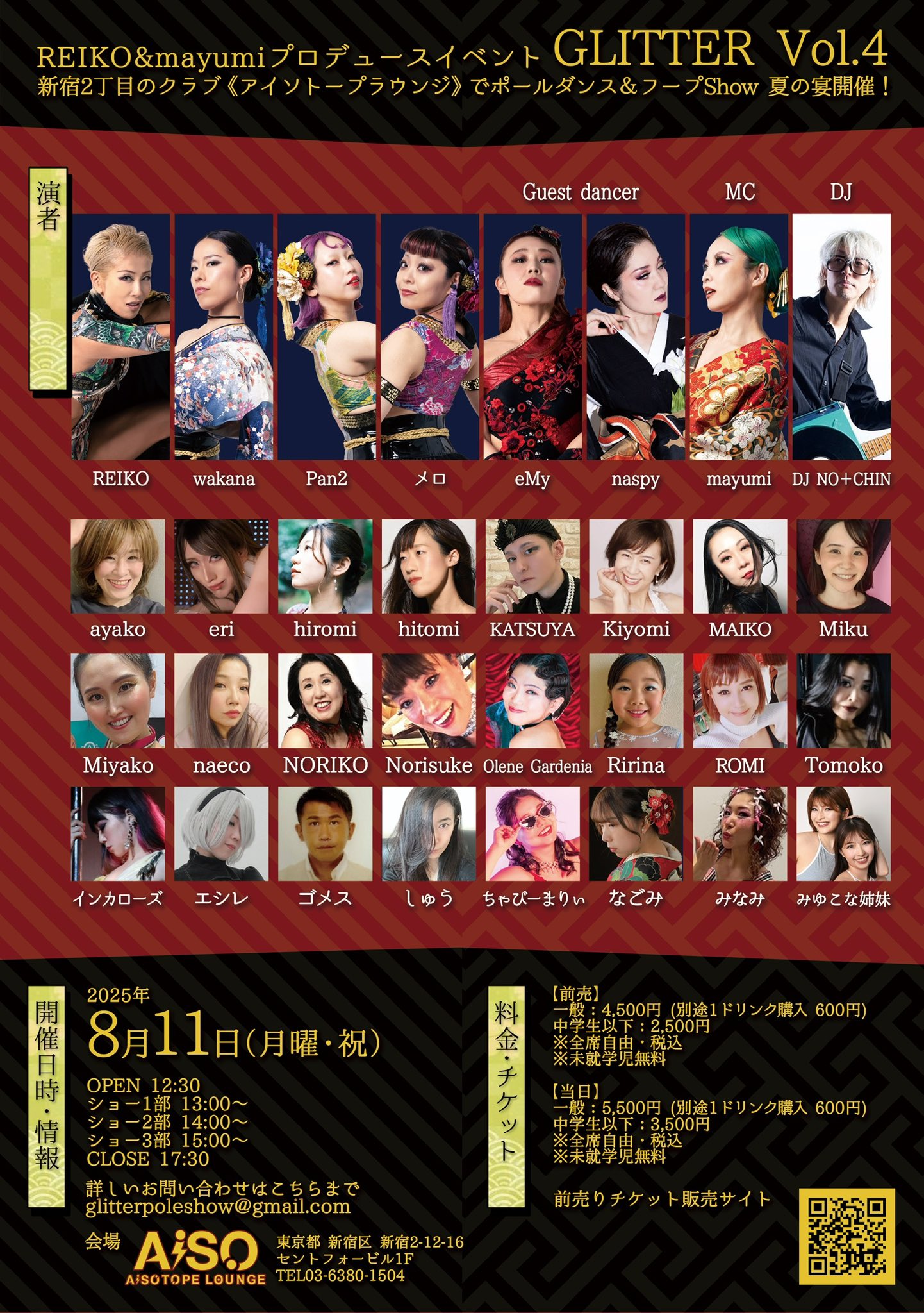 GLITTER vol.4 〜夏の宴 踊祭り〜 -ポールダンスEVENT produce by REIKO&mayumi-